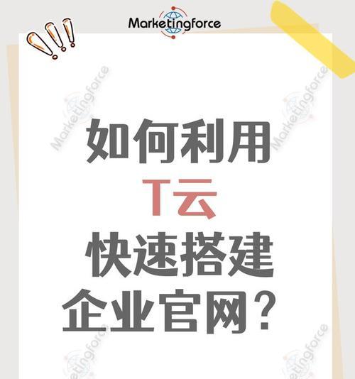 企业网站建设需要考虑哪些因素？如何打造专业的企业网站？