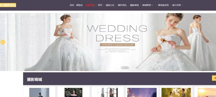 摄影网站制作有哪些特点？如何吸引更多的访客？