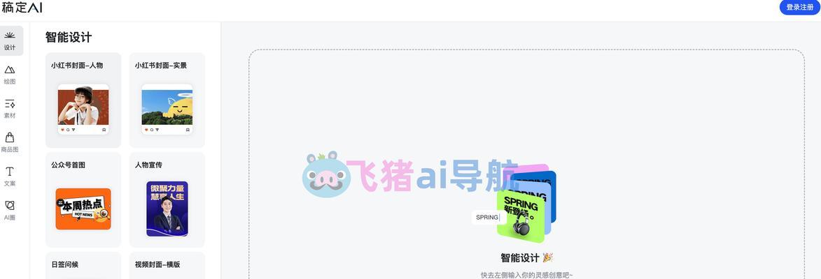 搞定设计网站如何使用？有哪些设计资源？