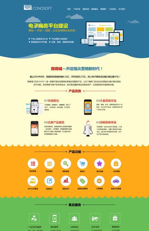 电子商务网站建设流程是什么？需要哪些步骤？