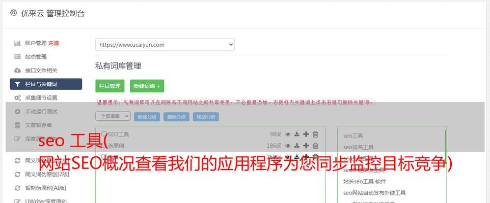 如何有效进行seo监控？