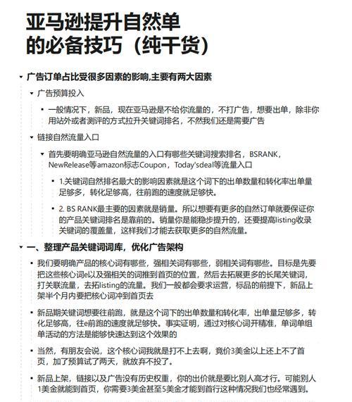 关键词优化排名需要多长时间？如何进行有效的关键词优化排名？