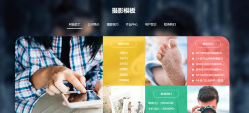 旅游网站模板如何选择？有哪些免费资源？