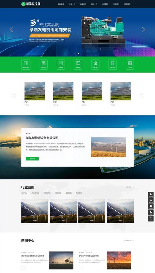 旅游网站模板如何选择？有哪些免费资源？