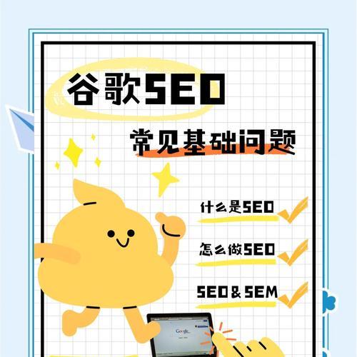 宁波谷歌seo如何做？有哪些有效的优化策略？