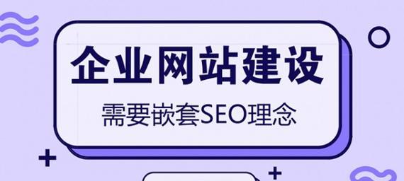 网站建设过程中应该考虑哪些seo因素？