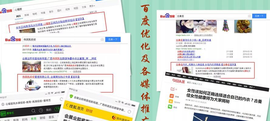 百度关键词搜索排名如何提升？