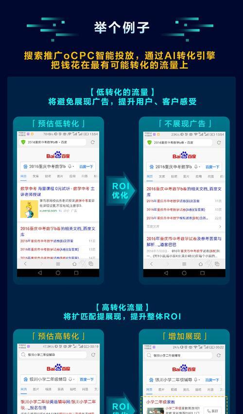 百度关键词搜索排名如何提升？
