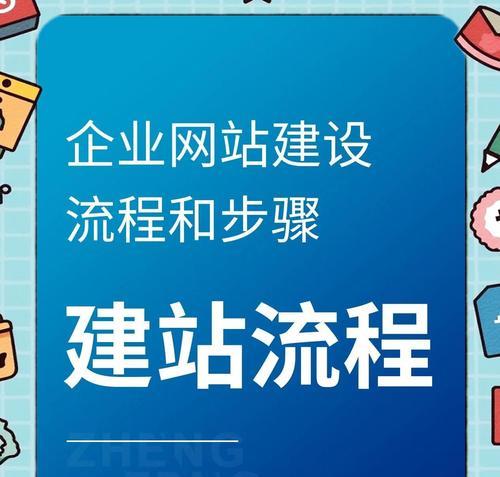 金湖网站建设的流程是怎样的？如何确保网站建设的顺利进行？