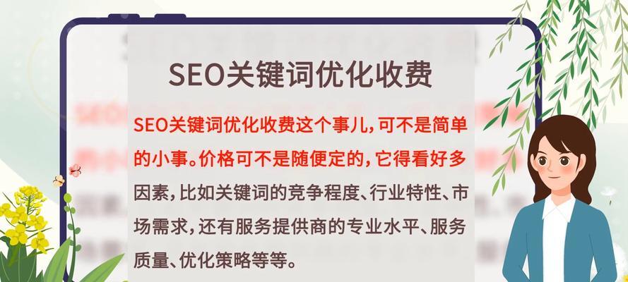 关键词seo的策略有哪些？如何进行关键词优化？