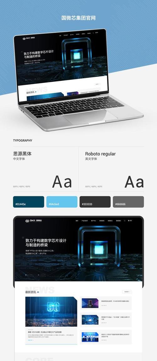 企业网站设计需要注意什么？如何选择合适的企业网站设计公司？