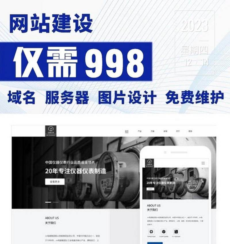 企业网站设计需要注意什么？如何选择合适的企业网站设计公司？