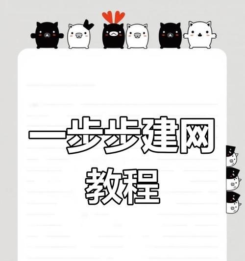 搭建网站需要哪些步骤？