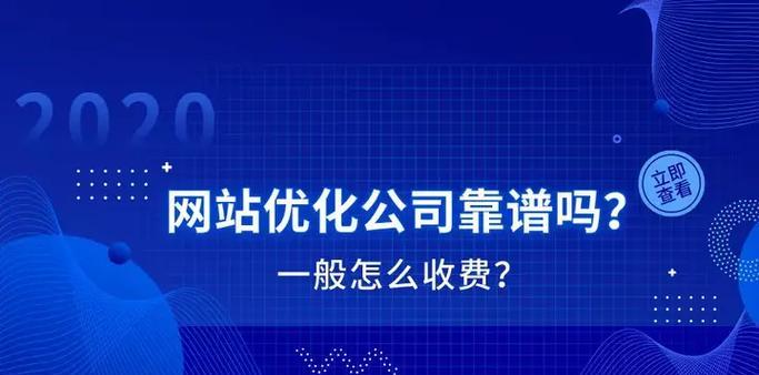 上海SEO外包公司哪家靠谱？如何选择？