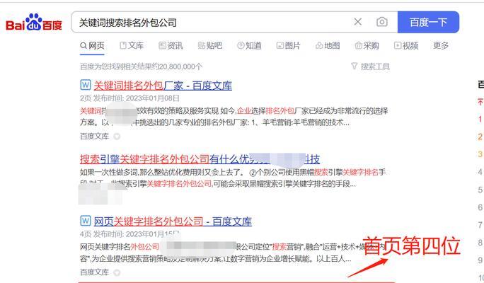 关键词排名优化的步骤有哪些？