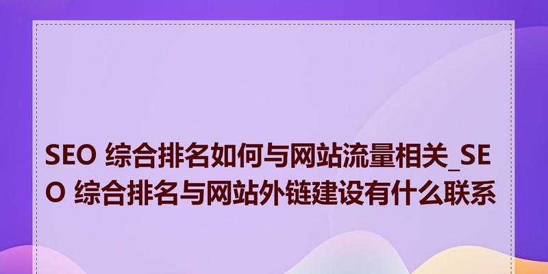 怎么建设网站才能吸引流量？