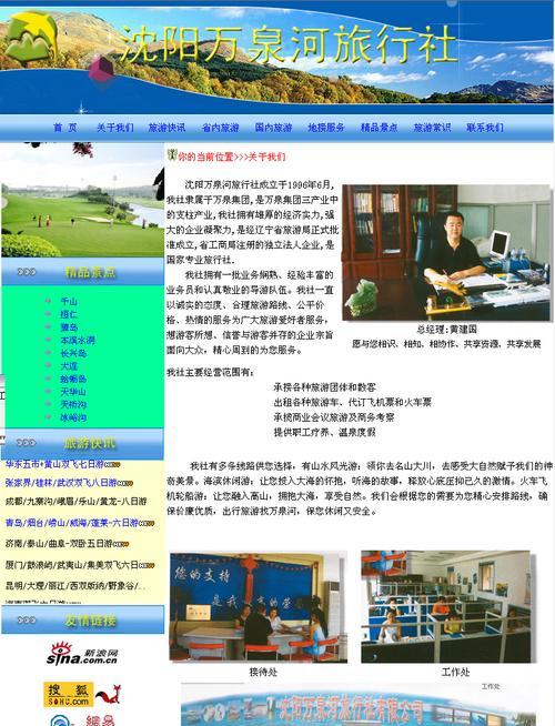 沈阳seo优化费用多少？优化后效果能持续多久？