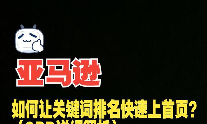 搜索关键词如何快速排名？有效方法是什么？
