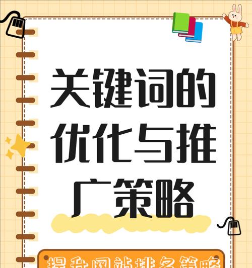 搜索关键词如何快速排名？有效方法是什么？