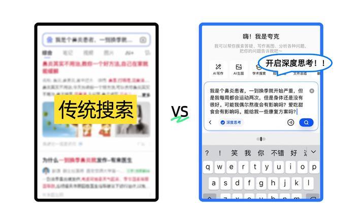 搜索关键词如何快速排名？有效方法是什么？