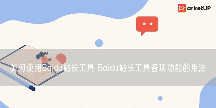seo优化排名查询工具怎么用？如何查询网站排名？