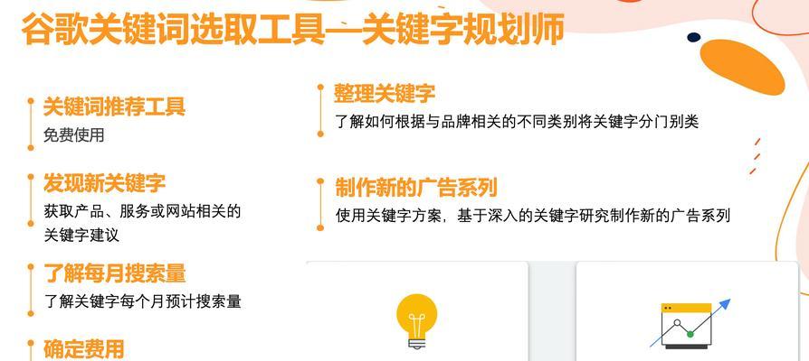 如何选择合适的关键词？关键词的选择方法有哪些？