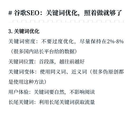 搜索引擎关键词优化的策略是什么？