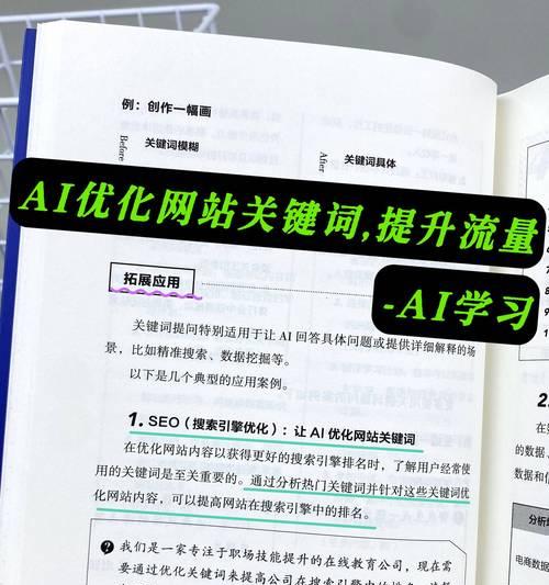 搜索引擎关键词优化的策略是什么？