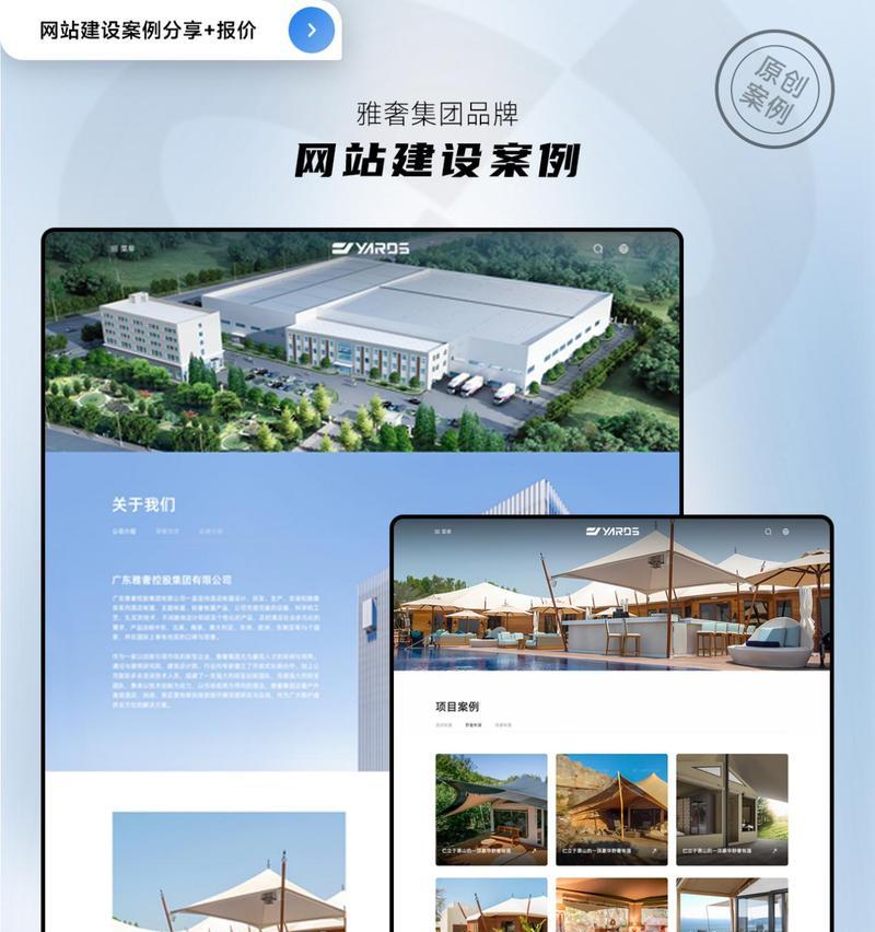 高端网站建设的费用是多少？如何选择合适的公司？