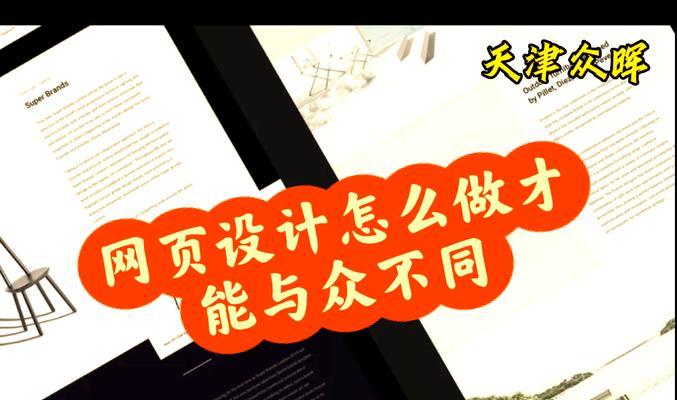 网站建设官网如何设计？如何确保官网的专业性和吸引力？