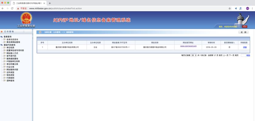 重庆网站建设的费用是多少？