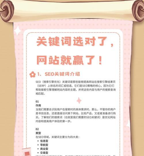 如何优化手机关键词以提升移动SEO效果？
