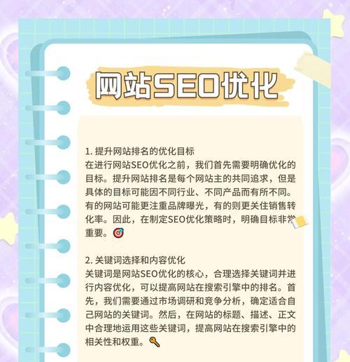 如何优化手机关键词以提升移动SEO效果？