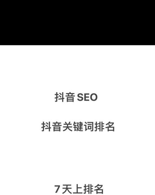 seo关键词优化的方法有哪些？如何有效提升关键词排名？