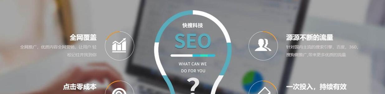 整站seo需要多长时间？如何进行有效的整站seo？