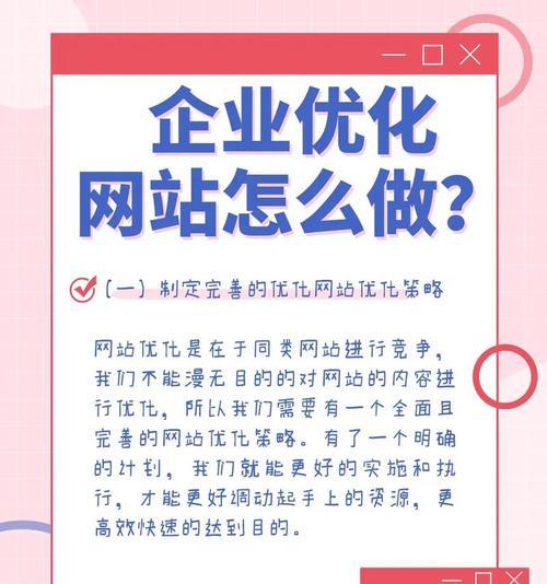 手机排名seo的优化方法是什么？