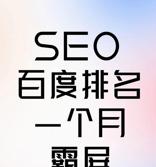 手机排名seo的优化方法是什么？