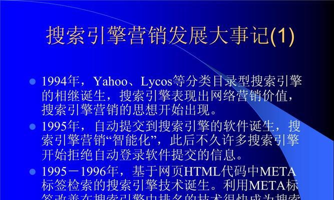 搜索引擎营销的策略和常见问题有哪些？