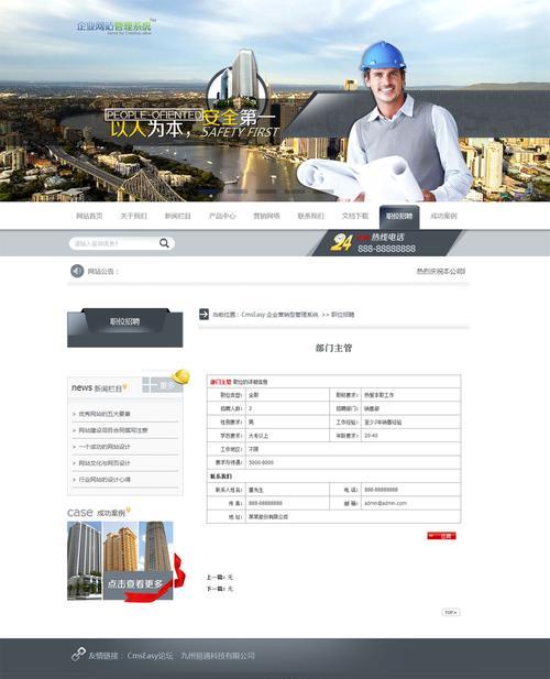 网站建设科技有哪些新趋势？