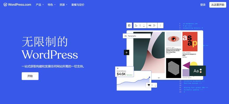 网站建设科技有哪些新趋势？