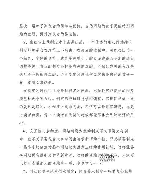 网站建设的流程是怎样的？需要注意哪些问题？