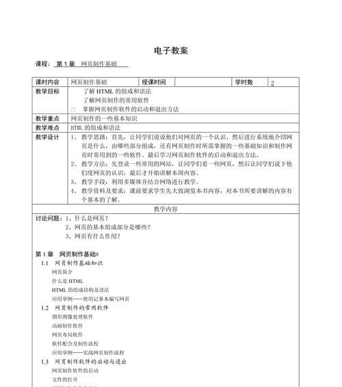 网站设计与制作的流程是什么？需要多长时间？