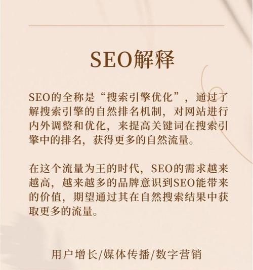 手机关键词优化有哪些方法？如何提高手机网站的搜索排名？