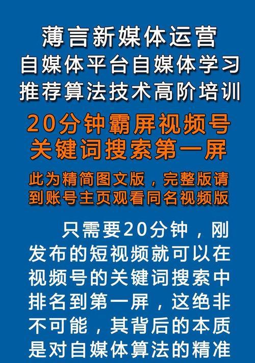 手机关键词优化有哪些方法？如何提高手机网站的搜索排名？
