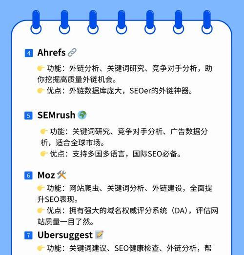 SEO自动优化工具如何使用？