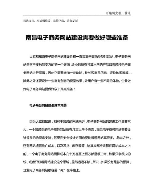 南昌网站建设有哪些特点？如何选择南昌的网站建设公司？