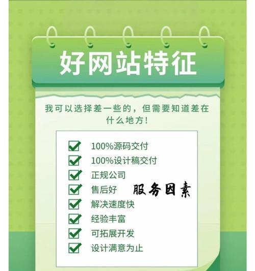 免费网站设计真的可靠吗？如何选择合适的免费设计服务？