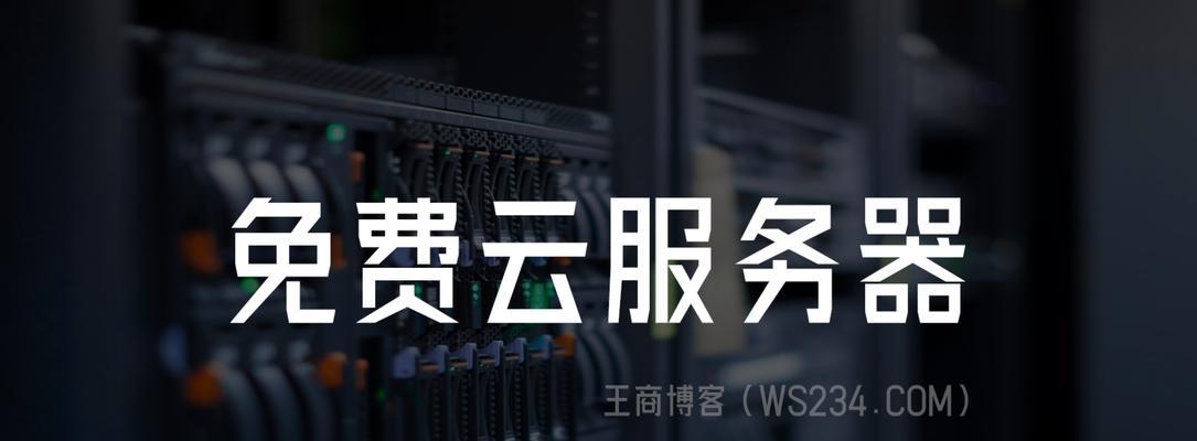 免费网站设计真的可靠吗？如何选择合适的免费设计服务？