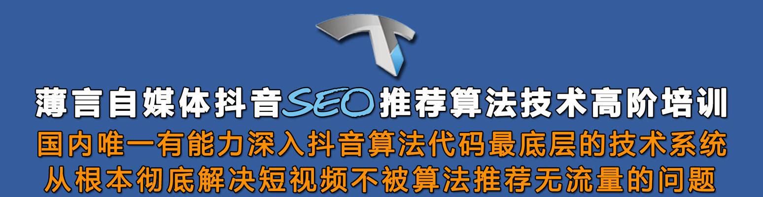 抖音seo优化有哪些技巧？