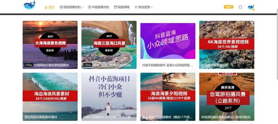 免费的视频素材网站有哪些？如何利用这些资源制作视频？
